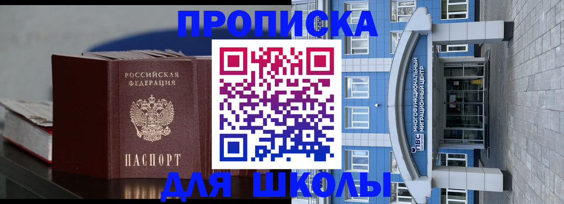 прописка регистрация в Ивантеевке