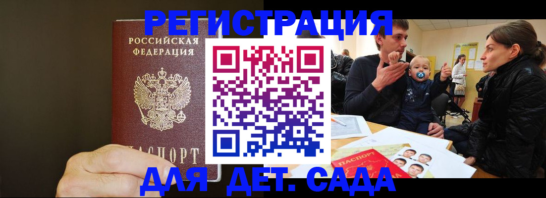 временная регистрация в Ивантеевке