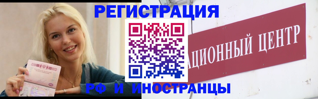 временная регистрация поиск в Ивантеевке